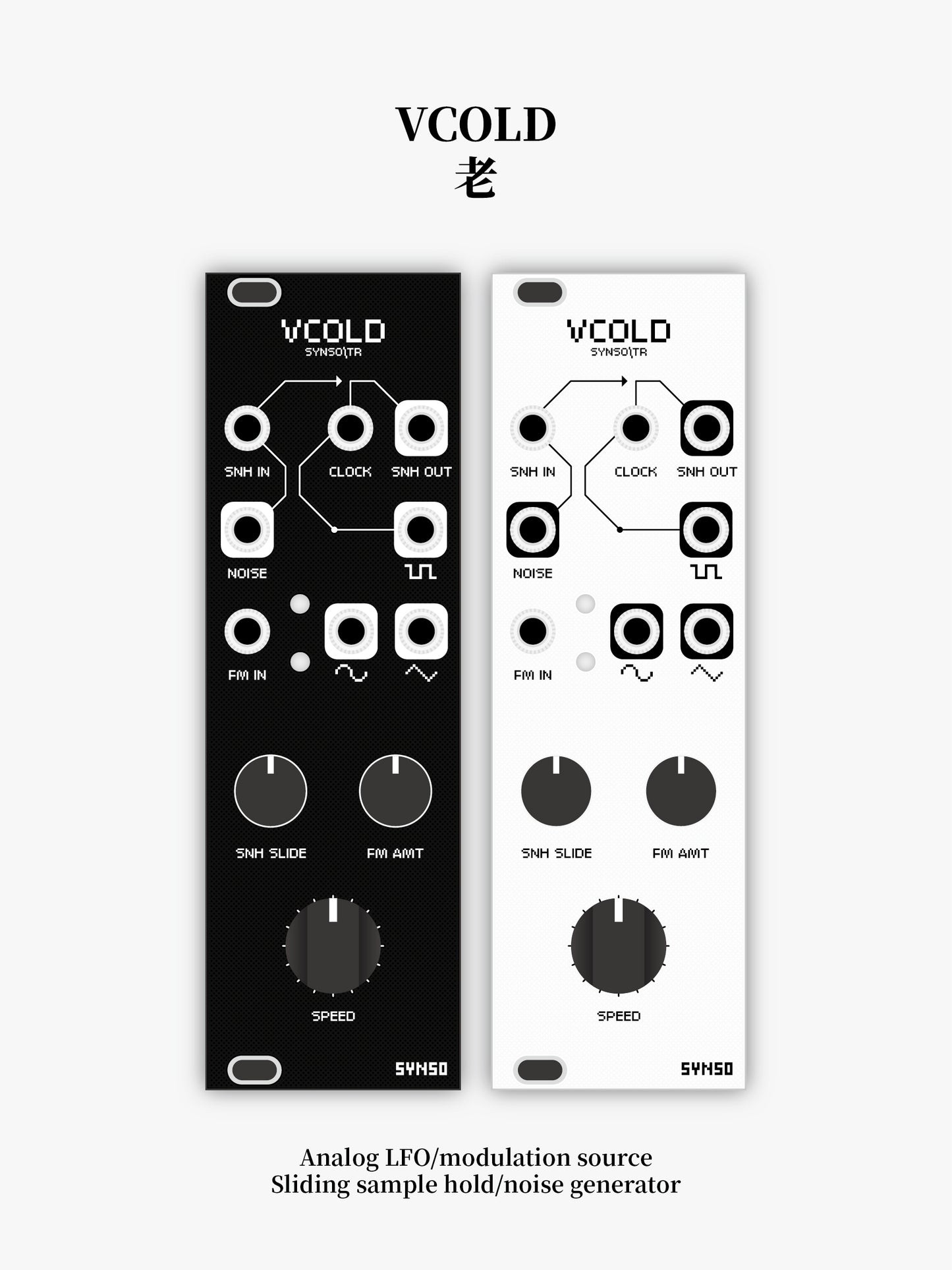 老振荡器 VCOLD - SYNSO