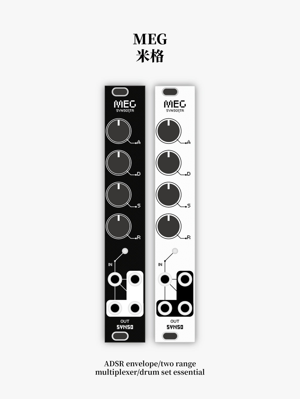 米格 MEG - SYNSO