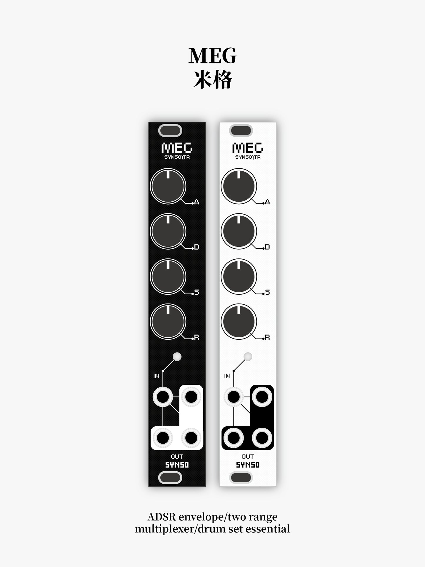 米格 MEG - SYNSO