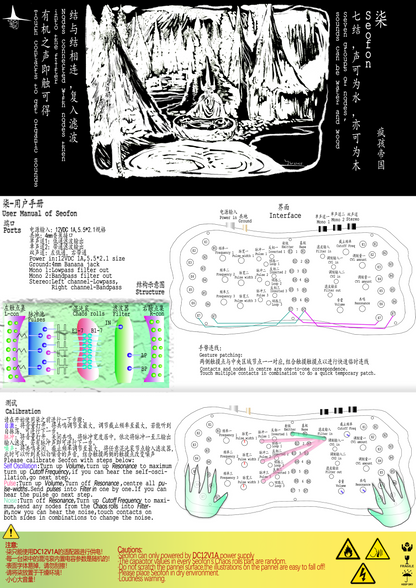 Seofon 柒