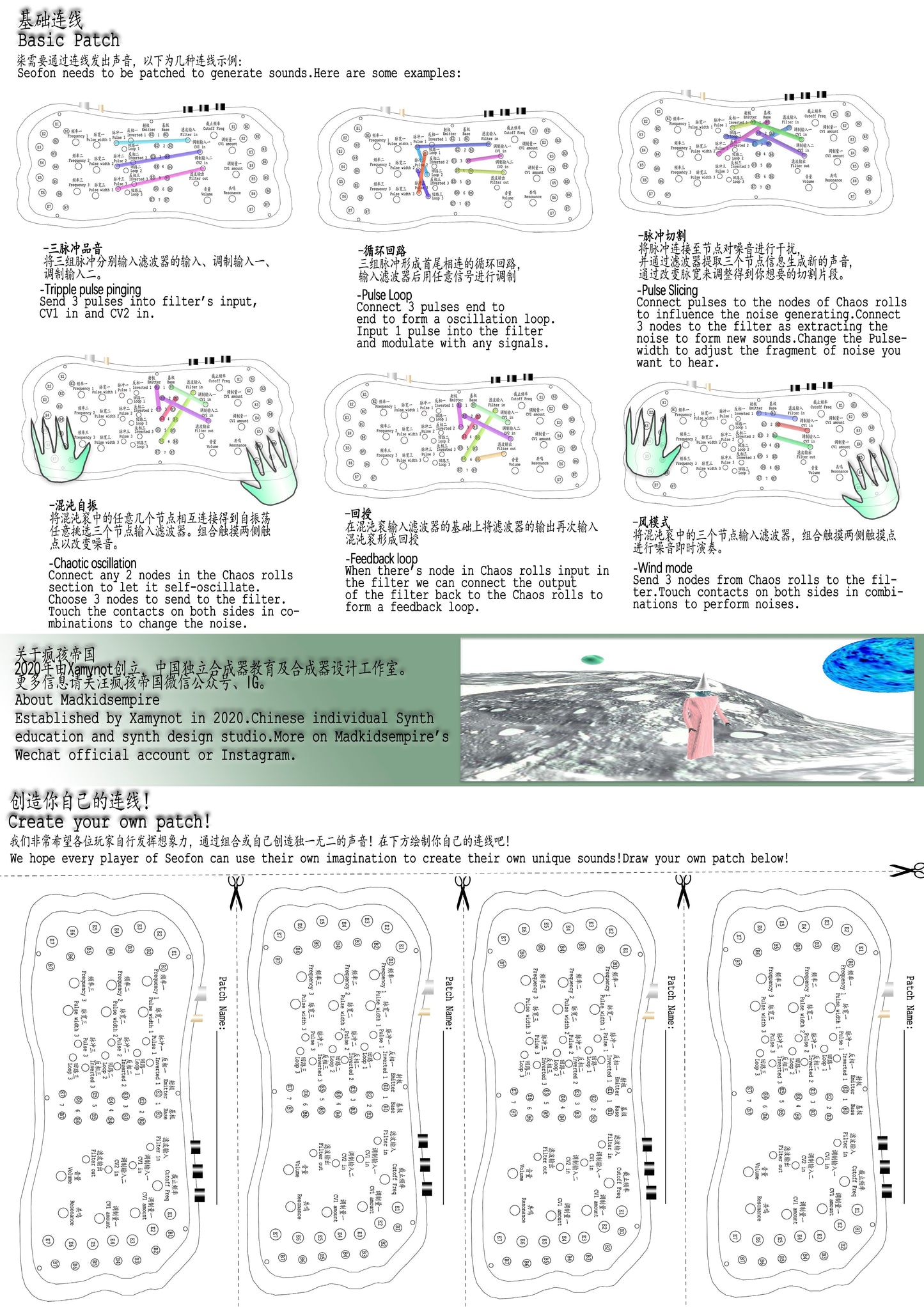 Seofon 柒